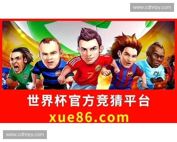央视独家解读世界杯精彩瞬间与赛场幕后故事全记录