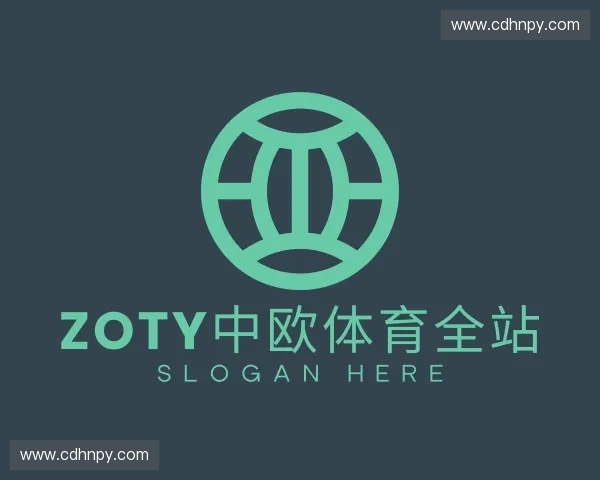 介绍zoty中欧·官方网站